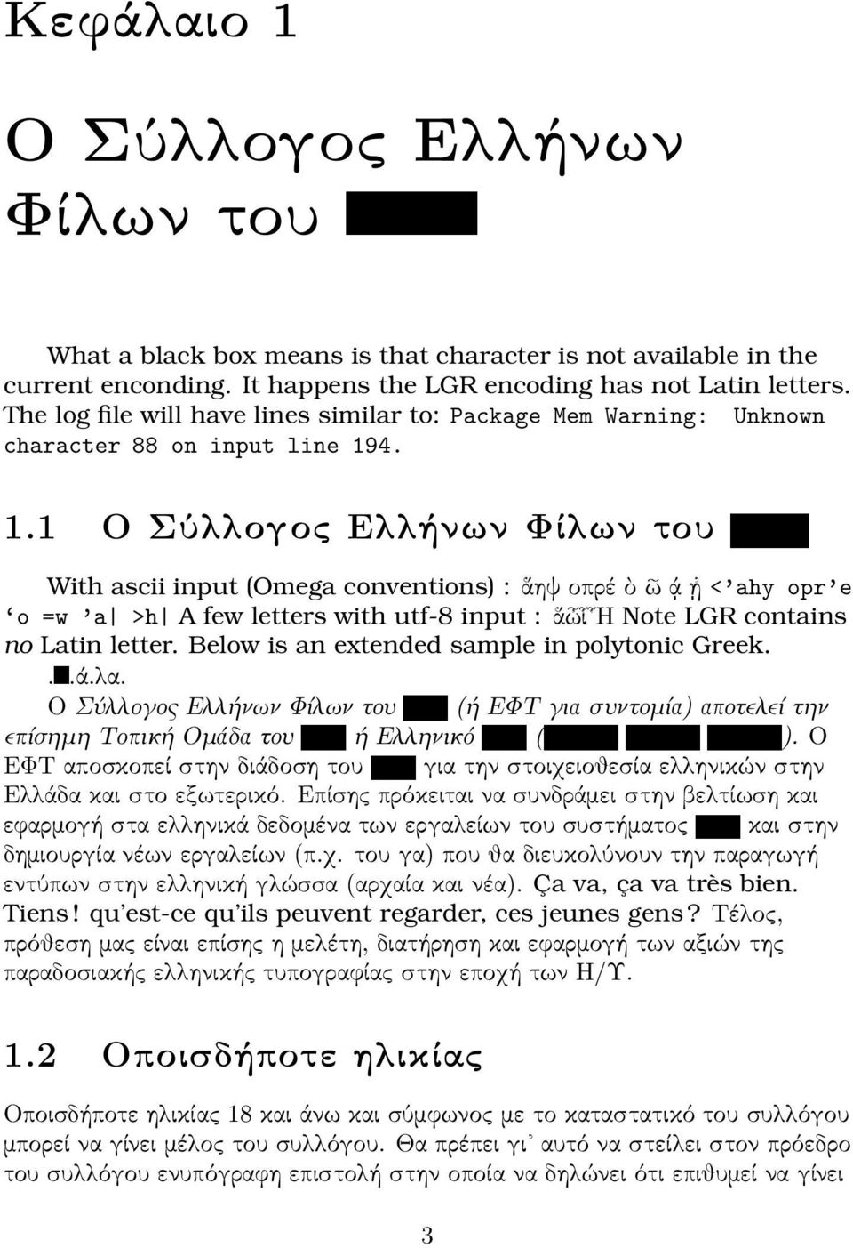 4. 1.1 O SÔllogoc Ellănwn FÐlwn tou With ascii input (Omega conventions) : ηψοπρέ < ahy opr e o =w a >h A few letters with utf-8 input : Η Note LGR contains no Latin letter.
