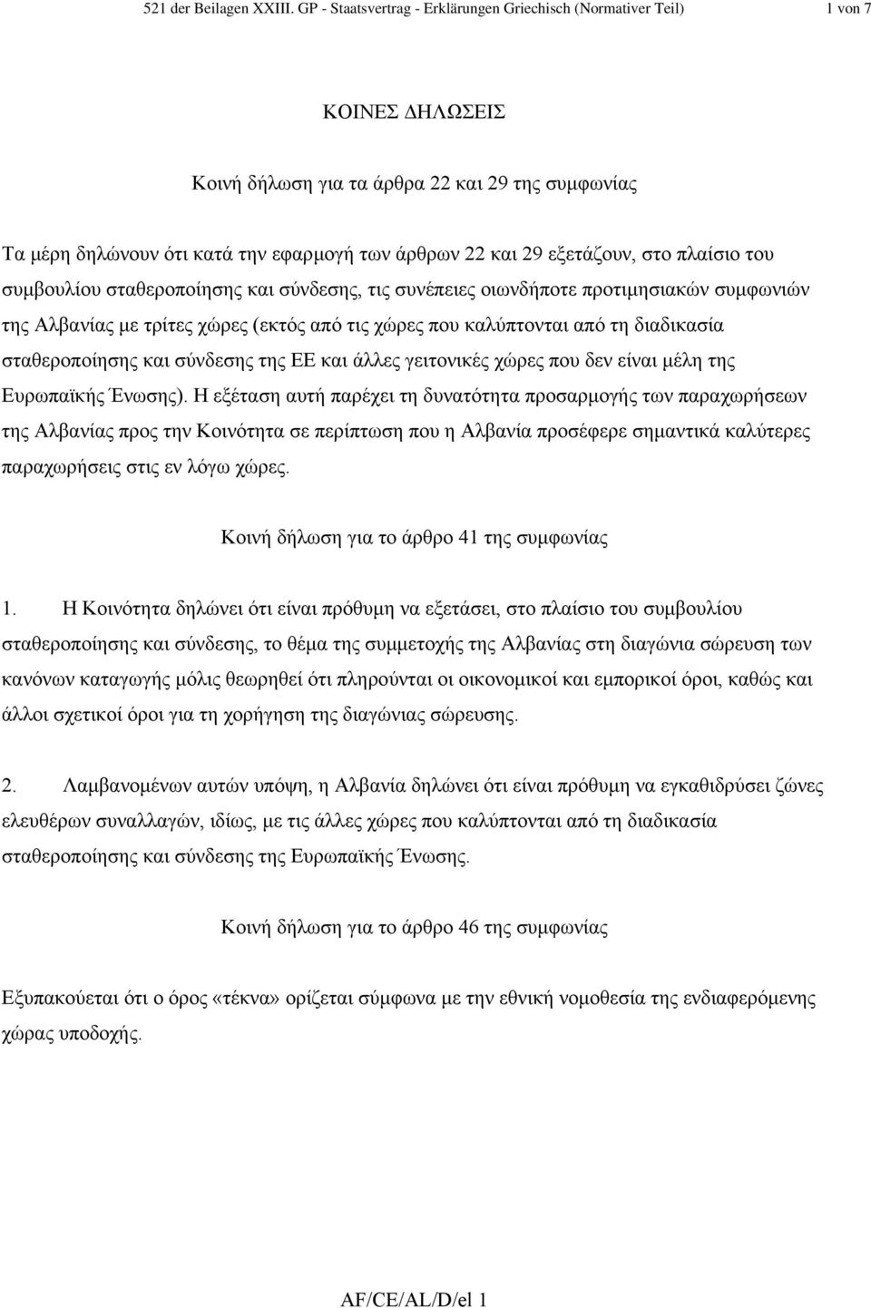 εξετάζουν, στο πλαίσιο του συµβουλίου σταθεροποίησης και σύνδεσης, τις συνέπειες οιωνδήποτε προτιµησιακών συµφωνιών της Αλβανίας µε τρίτες χώρες (εκτός από τις χώρες που καλύπτονται από τη διαδικασία