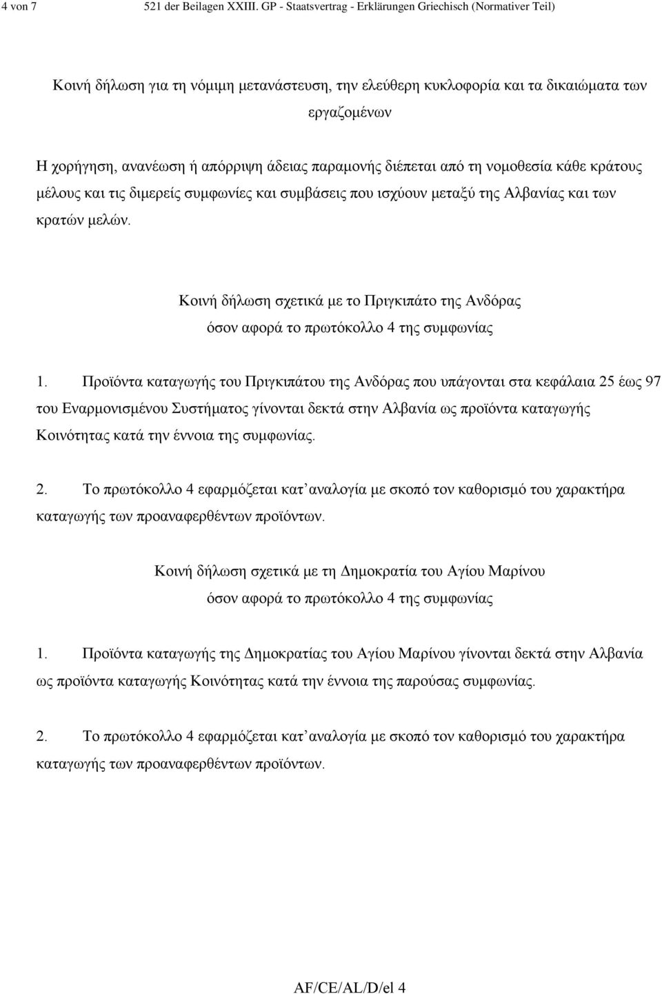 παραµονής διέπεται από τη νοµοθεσία κάθε κράτους µέλους και τις διµερείς συµφωνίες και συµβάσεις που ισχύουν µεταξύ της Αλβανίας και των κρατών µελών.