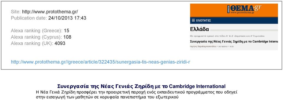 http://www.protothema.