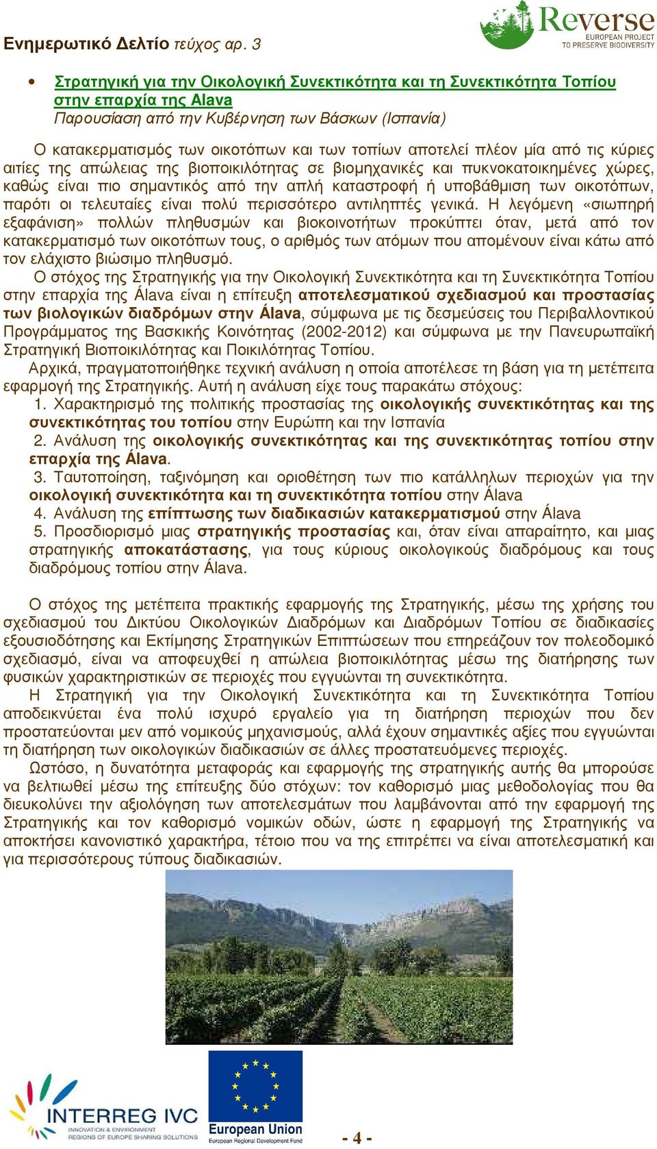 παρότι οι τελευταίες είναι πολύ περισσότερο αντιληπτές γενικά.