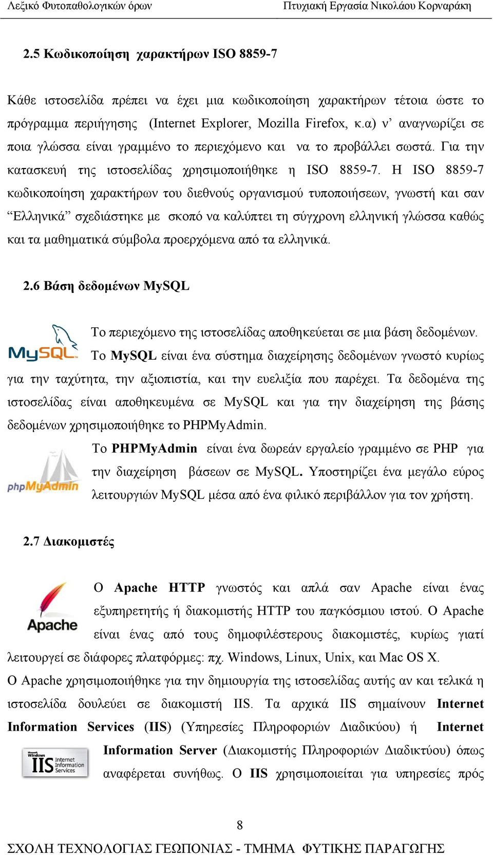 Η ΙSO 8859-7 κωδικοποίηση χαρακτήρων του διεθνούς οργανισμού τυποποιήσεων, γνωστή και σαν Ελληνικά σχεδιάστηκε με σκοπό να καλύπτει τη σύγχρονη ελληνική γλώσσα καθώς και τα μαθηματικά σύμβολα