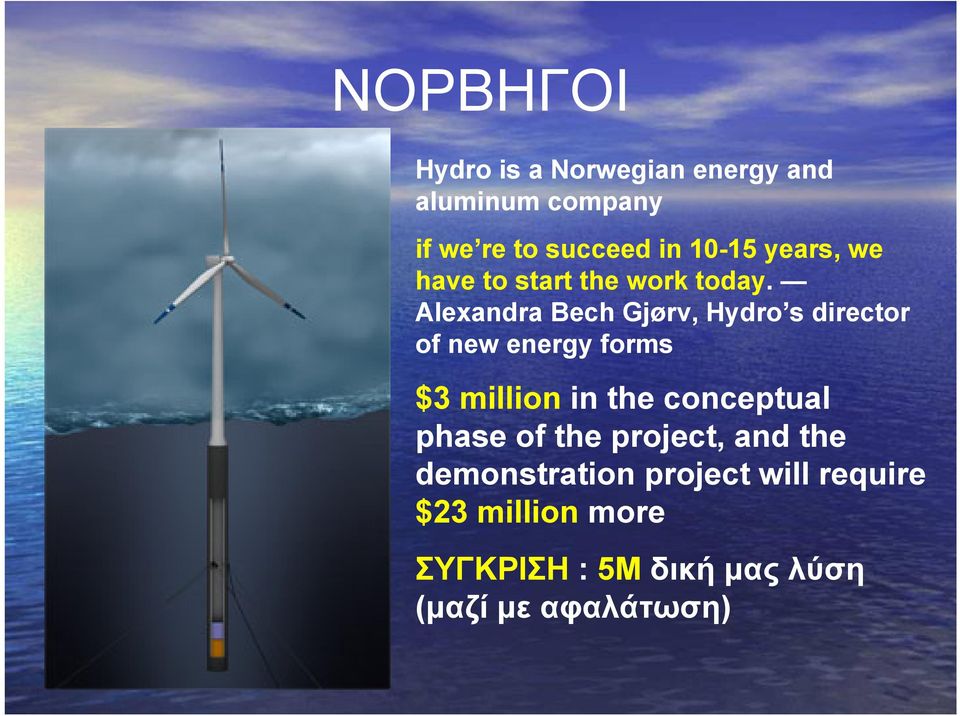 Alexandra Bech Gjørv, Hydro s director of new energy forms $3 million in the