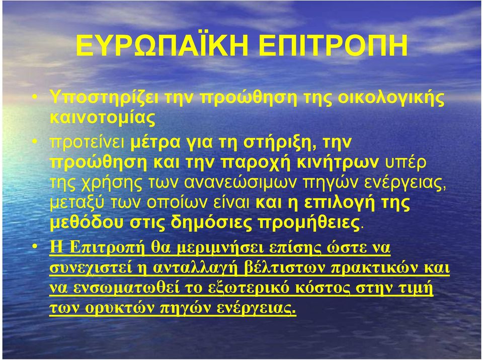 είναι και η επιλογή της μεθόδουστιςδημόσιεςπρομήθειες.