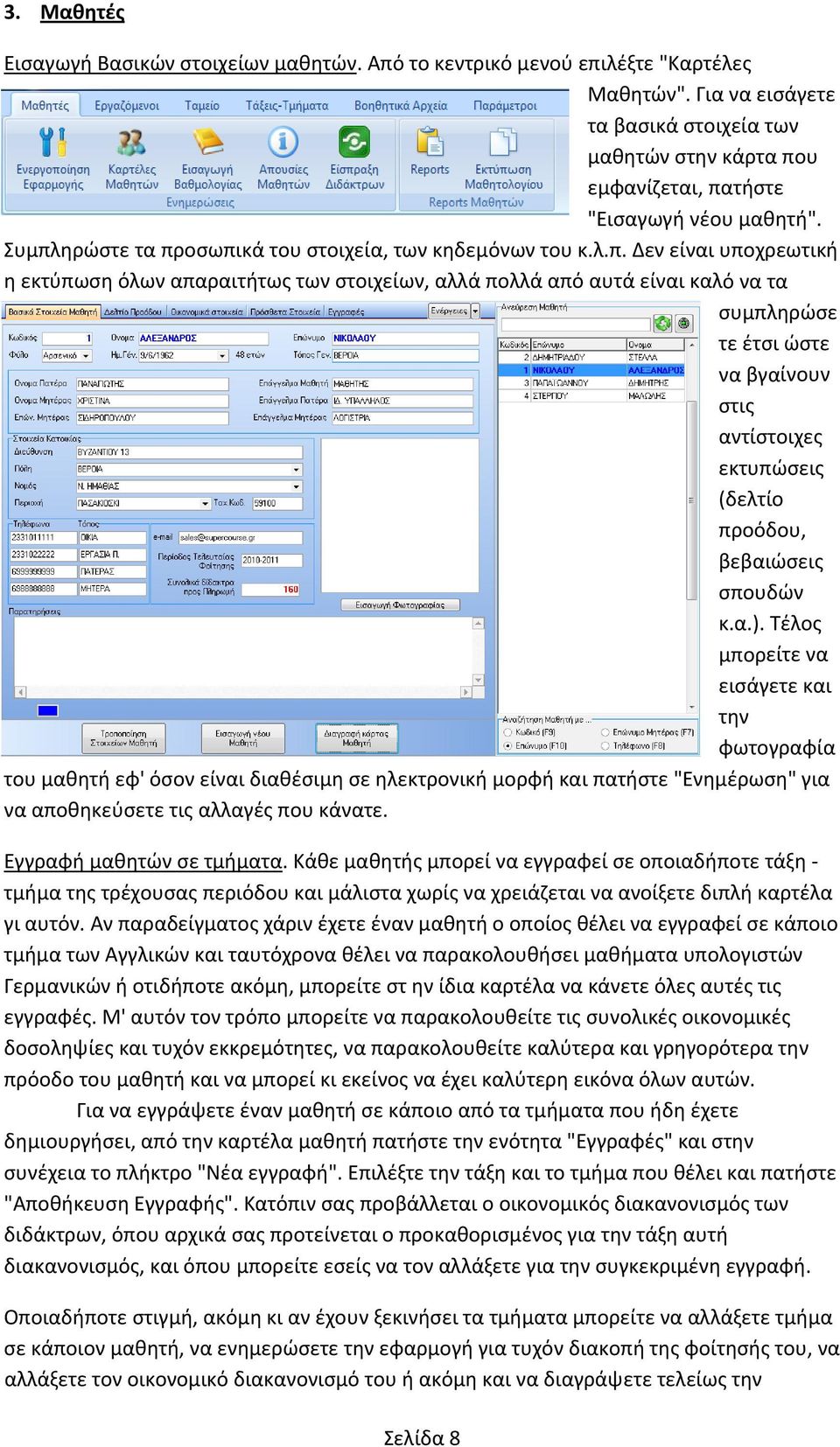 υ εμφανίζεται, πα