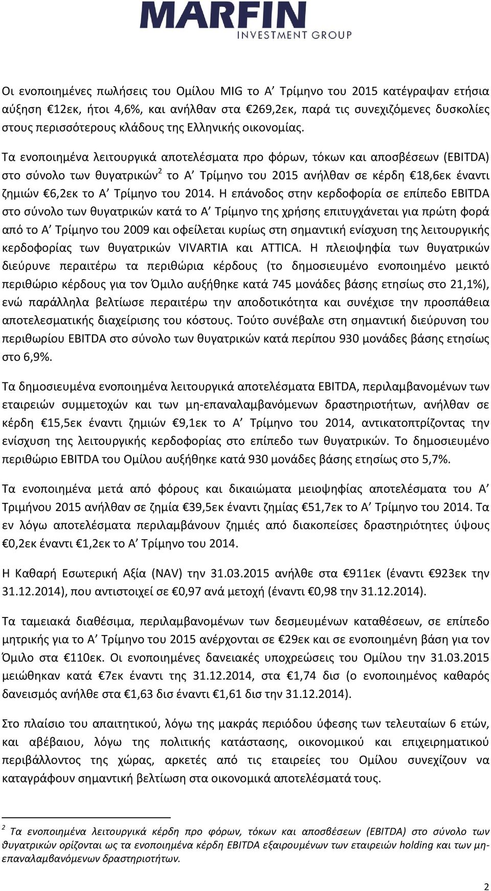 Τα ενοποιημένα λειτουργικά αποτελέσματα προ φόρων, τόκων και αποσβέσεων (EBITDA) στο σύνολο των θυγατρικών 2 το Α Τρίμηνο του 2015 ανήλθαν σε κέρδη 18,6εκ έναντι ζημιών 6,2εκ το Α Τρίμηνο του 2014.