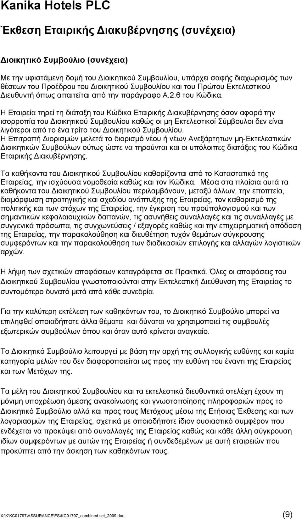 Ζ Δηαηξεία ηεξεί ηε δηάηαμε ηνπ Κψδηθα Δηαηξηθήο Γηαθπβέξλεζεο φζνλ αθνξά ηελ ηζνξξνπία ηνπ Γηνηθεηηθνχ πκβνπιίνπ θαζψο νη κε Δθηειεζηηθνί χκβνπινη δελ είλαη ιηγφηεξνη απφ ην έλα ηξίην ηνπ