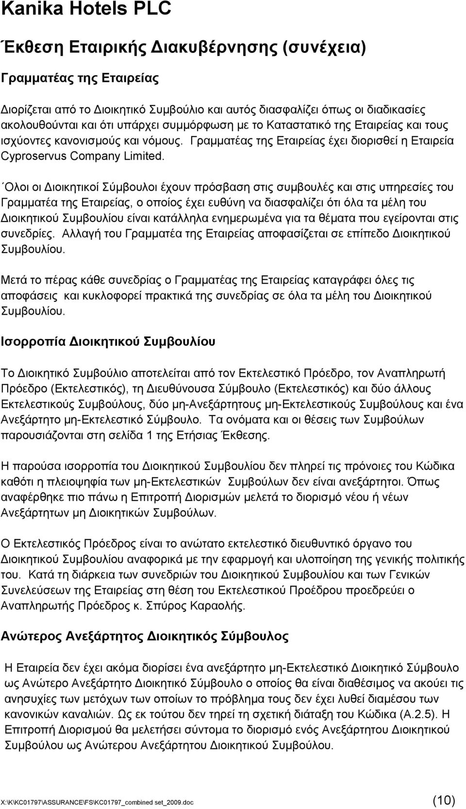Οινη νη Γηνηθεηηθνί χκβνπινη έρνπλ πξφζβαζε ζηηο ζπκβνπιέο θαη ζηηο ππεξεζίεο ηνπ Γξακκαηέα ηεο Δηαηξείαο, ν νπνίνο έρεη επζχλε λα δηαζθαιίδεη φηη φια ηα κέιε ηνπ Γηνηθεηηθνχ πκβνπιίνπ είλαη