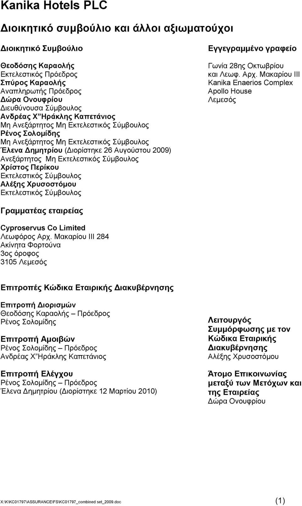 Πεξίθνπ Δθηειεζηηθφο χκβνπινο Αιέμεο Υξπζνζηόκνπ Δθηειεζηηθφο χκβνπινο Δγγεγξακκέλν γξαθείν Γσλία 28εο Οθησβξίνπ θαη Λεσθ. Αξρ.