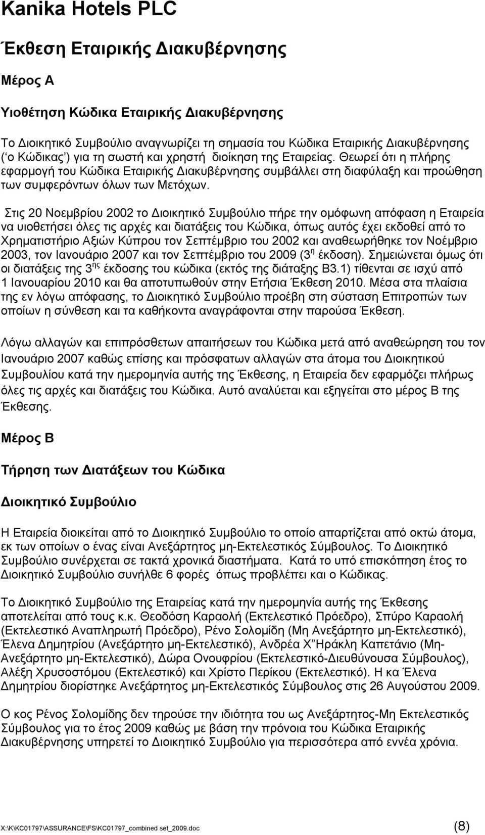ηηο 20 Ννεκβξίνπ 2002 ην Γηνηθεηηθφ πκβνχιην πήξε ηελ νκφθσλε απφθαζε ε Δηαηξεία λα πηνζεηήζεη φιεο ηηο αξρέο θαη δηαηάμεηο ηνπ Κψδηθα, φπσο απηφο έρεη εθδνζεί απφ ην Υξεκαηηζηήξην Αμηψλ Κχπξνπ ηνλ