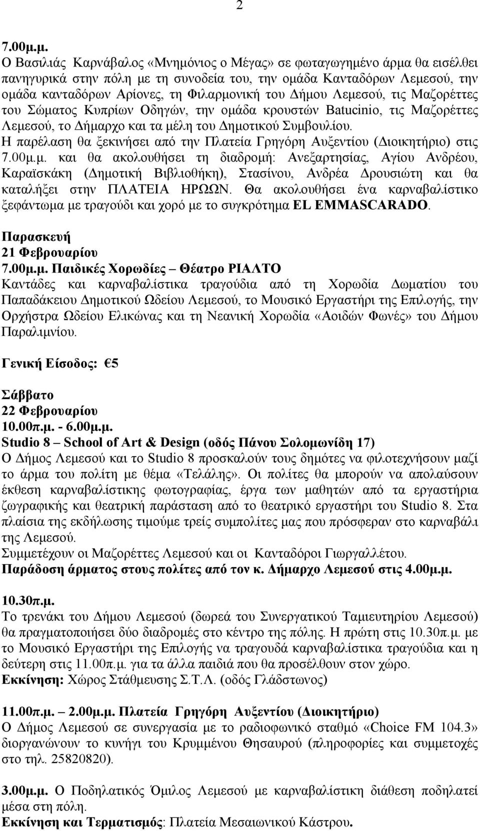 Δήμου Λεμεσού, τις Μαζορέττες του Σώματος Κυπρίων Οδηγών, την ομάδα κρουστών Batucinio, τις Μαζορέττες Λεμεσού, το Δήμαρχο και τα μέλη του Δημοτικού Συμβουλίου.