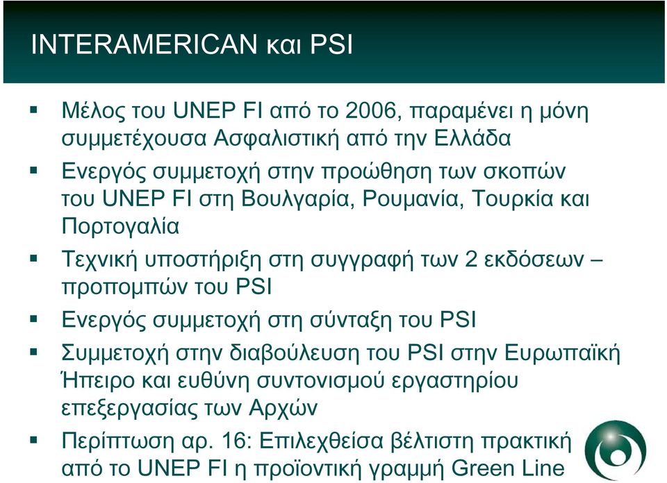 εκδόσεων προπομπών του PSI ΕνεργόςσυμμετοχήστησύνταξητουPSI Συμμετοχή στην διαβούλευση του PSI στην Ευρωπαϊκή Ήπειρο και ευθύνη