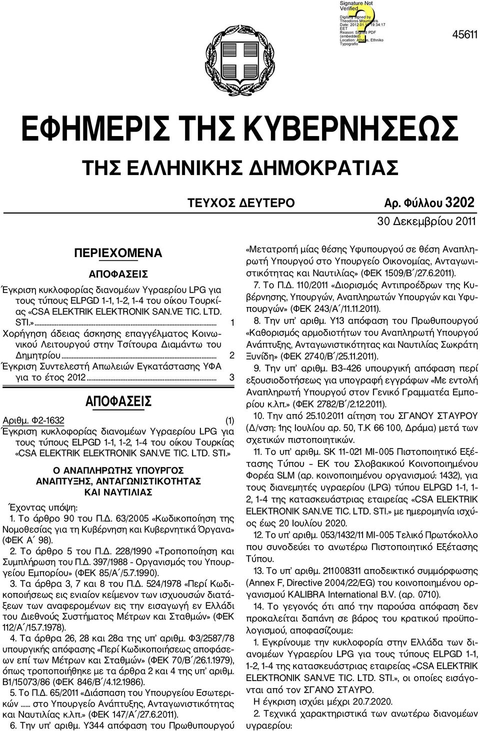 »... 1 Χορήγηση άδειας άσκησης επαγγέλματος Κοινω νικού Λειτουργού στην Τσίτουρα Διαμάντω του Δημητρίου... 2 Έγκριση Συντελεστή Απωλειών Εγκατάστασης ΥΦΑ για το έτος 2012... 3 ΑΠΟΦΑΣΕΙΣ Αριθμ.