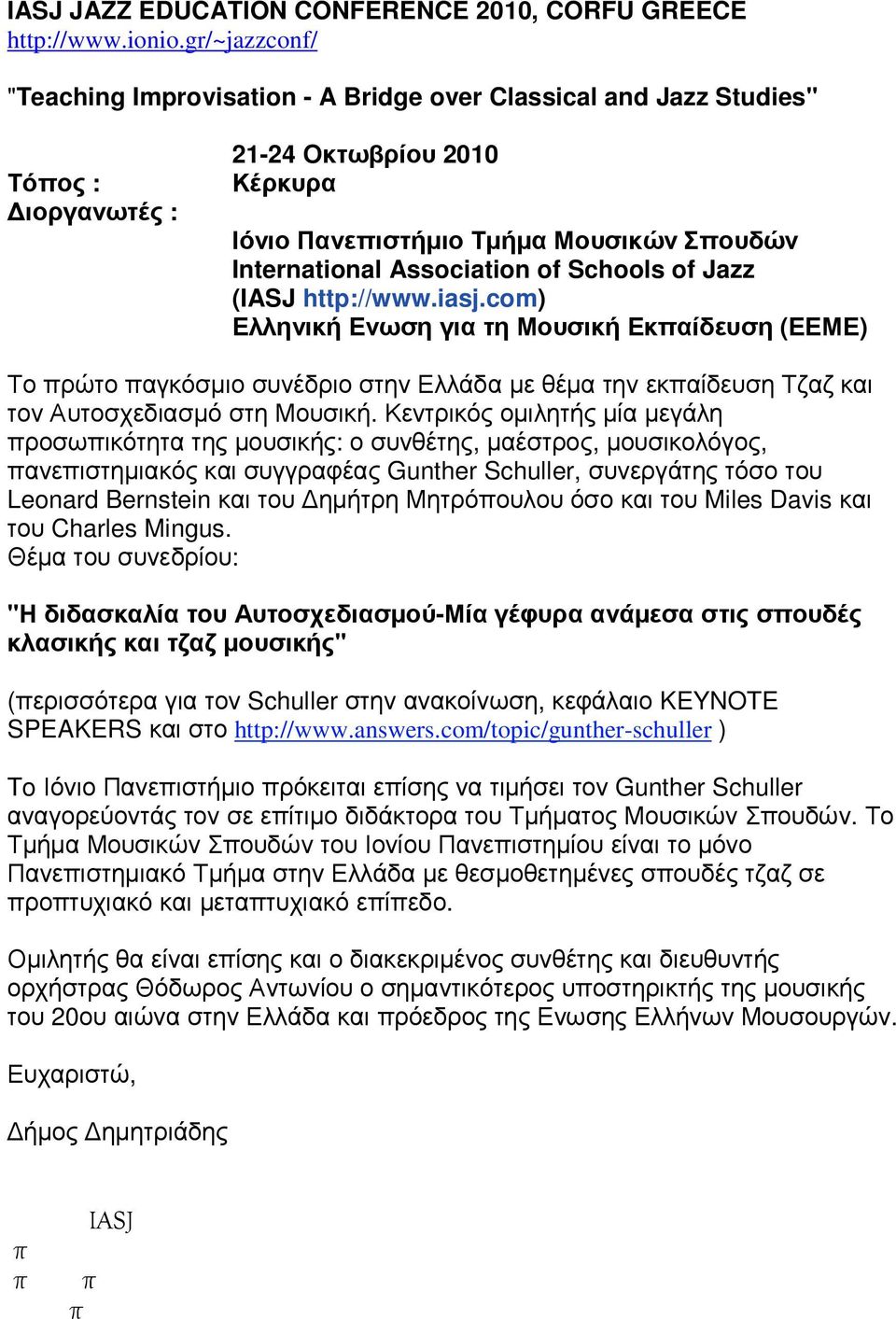 of Schools of Jazz (IASJ http://www.iasj.com) Ελληνική Ενωση για τη Μουσική Εκπαίδευση (ΕΕΜΕ) Το πρώτο παγκόσµιο συνέδριο στην Ελλάδα µε θέµα την εκπαίδευση Τζαζ και τον Αυτοσχεδιασµό στη Μουσική.