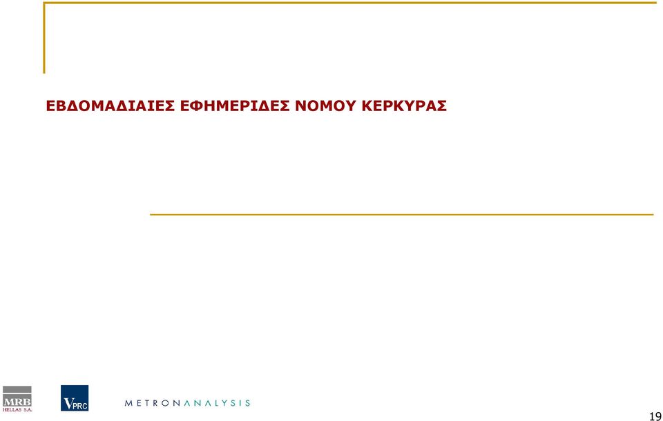 ΕΦΗΜΕΡΙ ΕΣ