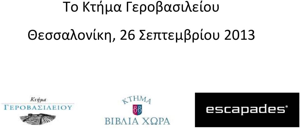 Θεσσαλονίκη,