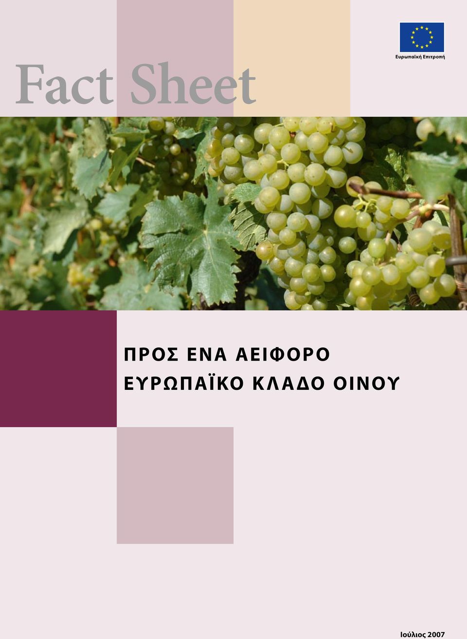 ΑΕΙΦΟΡΟ ΕΥΡΩΠΑΪΚΟ Κ
