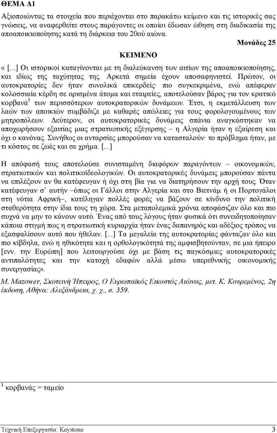 Πρώτον, οι αυτοκρατορίες δεν ήταν συνολικά επικερδείς πιο συγκεκριµένα, ενώ απέφεραν κολοσσιαία κέρδη σε ορισµένα άτοµα και εταιρείες, αποτελούσαν βάρος για τον κρατικό κορβανά 1 των περισσότερων