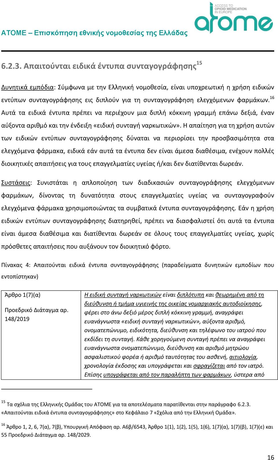 ελεγχόμενων φαρμάκων. 16 Αυτά τα ειδικά έντυπα πρέπει να περιέχουν μια διπλή κόκκινη γραμμή επάνω δεξιά, έναν αύξοντα αριθμό και την ένδειξη «ειδική συνταγή ναρκωτικών».