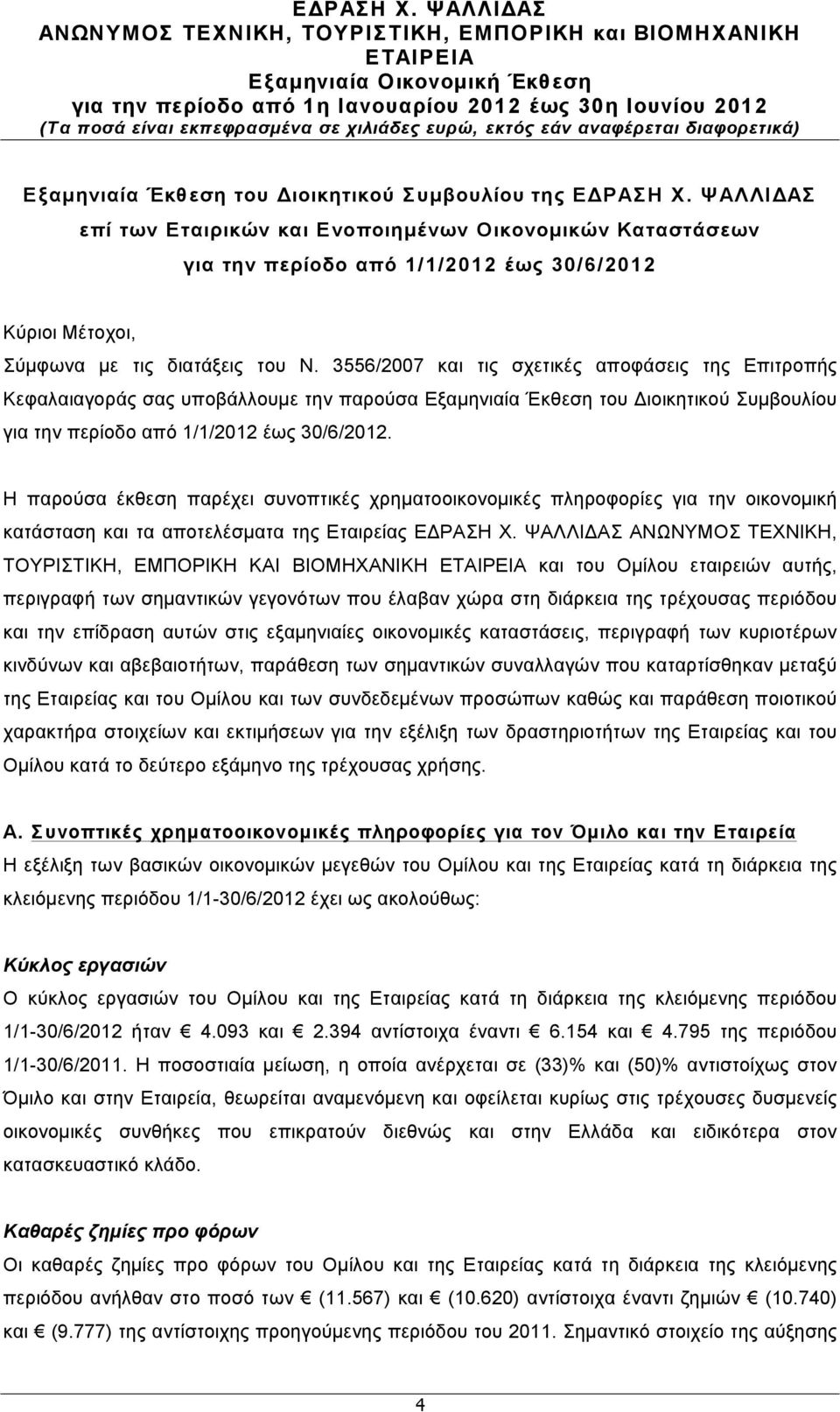 3556/2007 και τις σχετικές αποφάσεις της Επιτροπής Κεφαλαιαγοράς σας υποβάλλουµε την παρούσα Εξαµηνιαία Έκθεση του Διοικητικού Συµβουλίου για την περίοδο από 1/1/2012 έως 30/6/2012.