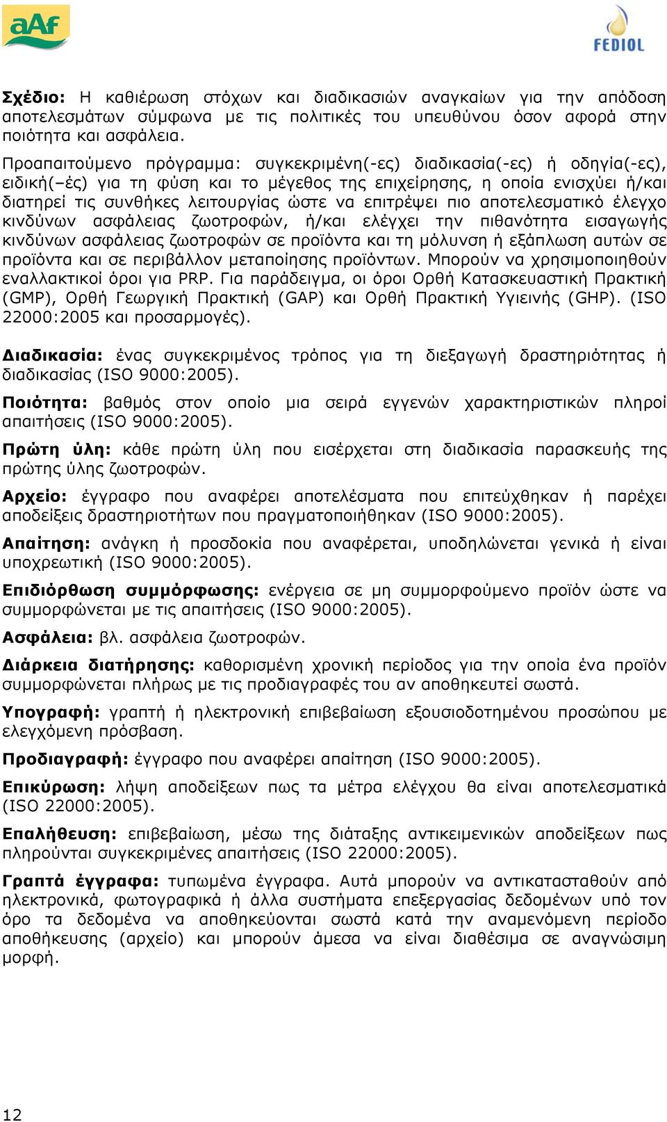 μμ : μ μμ μ μμ μ (ISO 9000:2005). :.. : μ μμ μ. : μ μ μ. : (ISO 9000:2005).