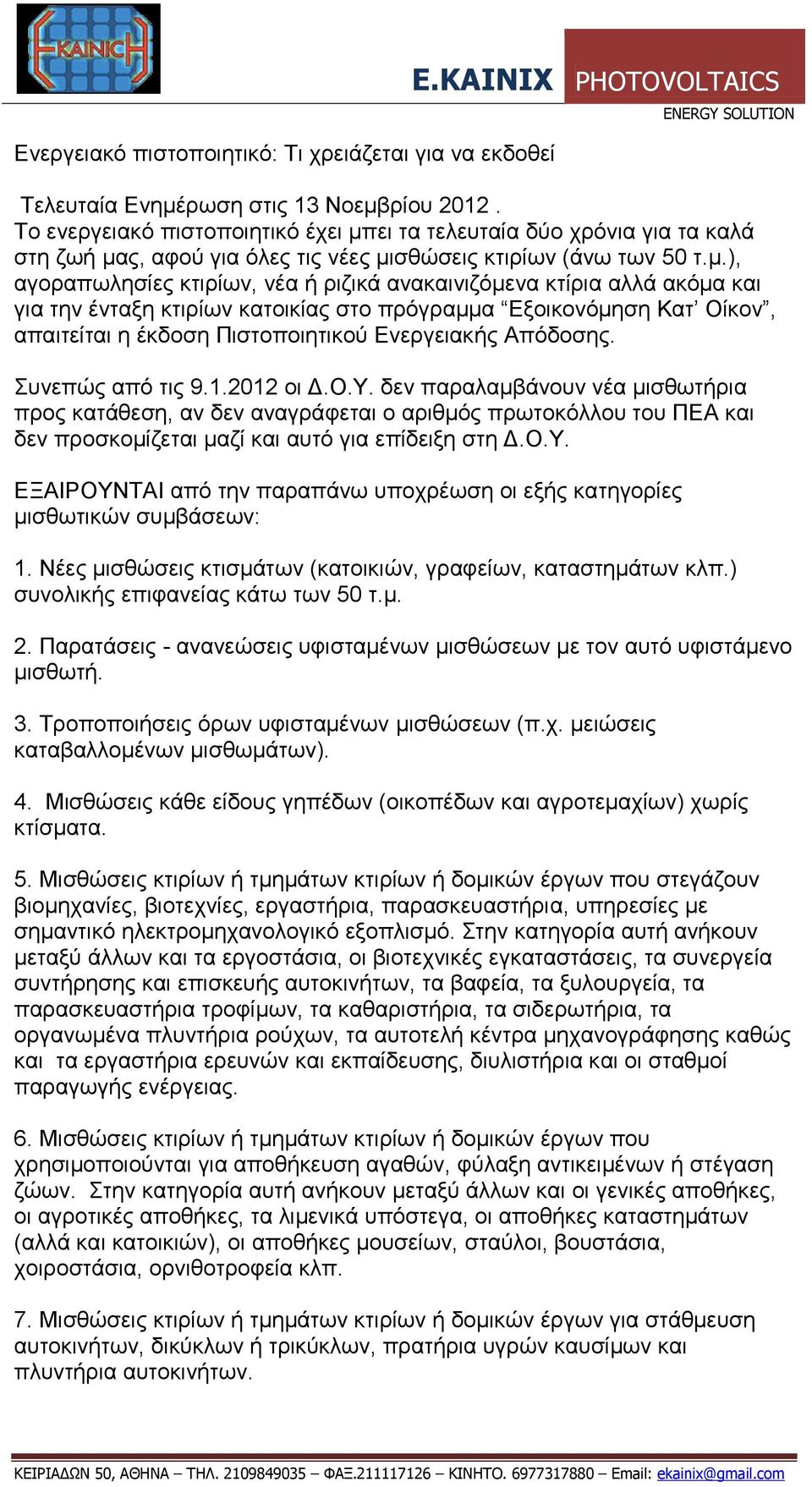 ει τα τελευταία δύο χρόνια για τα καλά στη ζωή μα