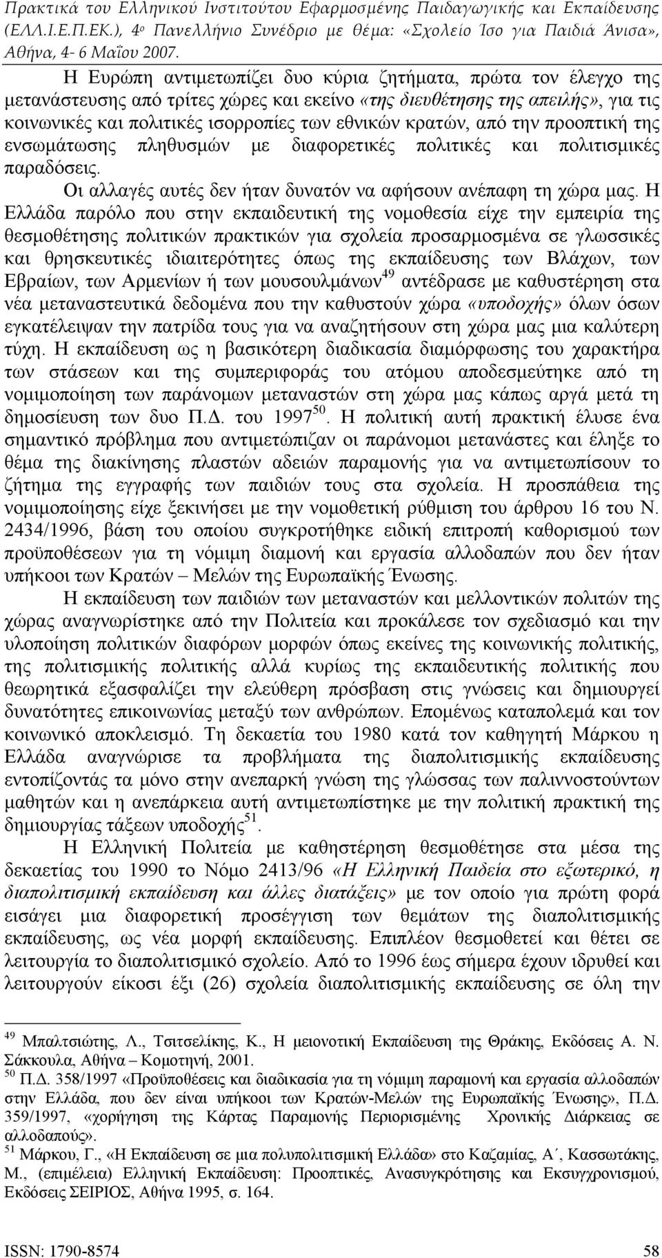 H Eλλάδα παρόλο που στην εκπαιδευτική της νομοθεσία είχε την εμπειρία της θεσμοθέτησης πολιτικών πρακτικών για σχολεία προσαρμοσμένα σε γλωσσικές και θρησκευτικές ιδιαιτερότητες όπως της εκπαίδευσης