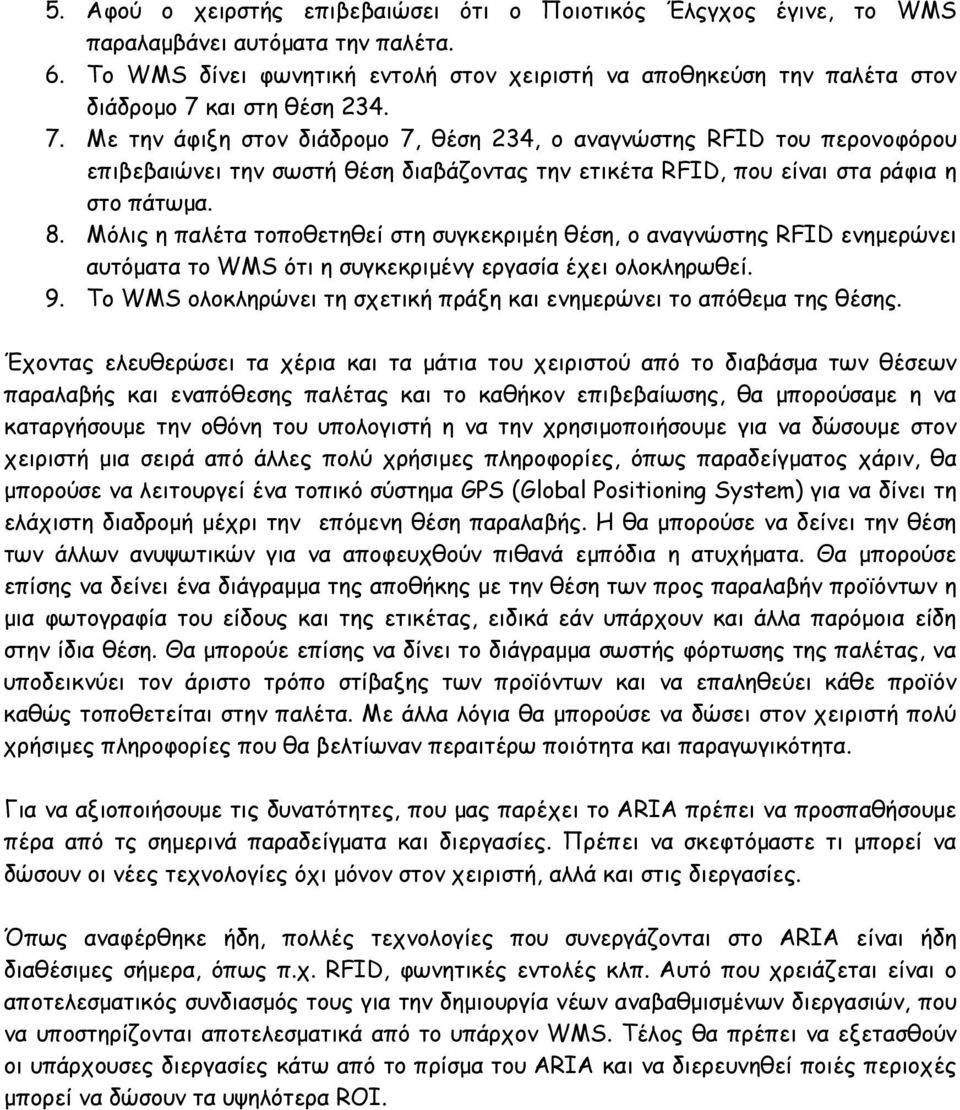 και στη θέση 234. 7. Με την άφιξη στον διάδρομο 7, θέση 234, ο αναγνώστης RFID του περονοφόρου επιβεβαιώνει την σωστή θέση διαβάζοντας την ετικέτα RFID, που είναι στα ράφια η στο πάτωμα. 8.