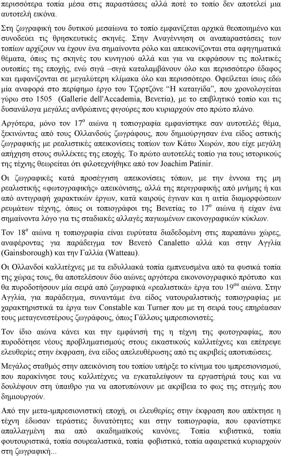 Στην Αναγέννηση οι αναπαραστάσεις των τοπίων αρχίζουν να έχουν ένα σημαίνοντα ρόλο και απεικονίζονται στα αφηγηματικά θέματα, όπως τις σκηνές του κυνηγιού αλλά και για να εκφράσουν τις πολιτικές