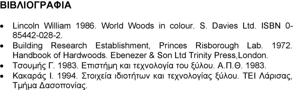 Ebenezer & Son Ltd Trinity Press,London. Τσουµής Γ. 1983. Επιστήµη και τεχνολογία του ξύλου.