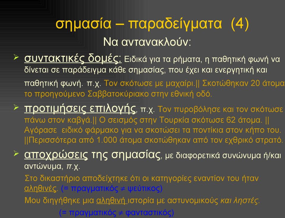 Αγόρασε ειδικό φάρμακο για να σκοτώσει τα ποντίκια στον κήπο του. Περισσότερα από 1.000 άτομα σκοτώθηκαν από τον εχθρικό στρατό.