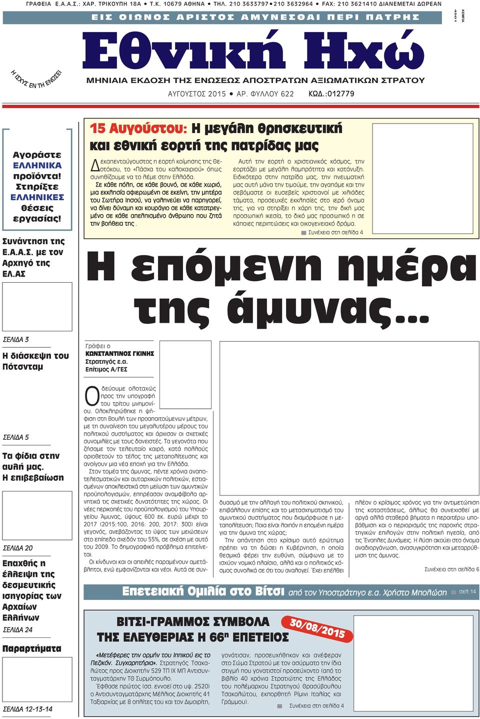 Δωρεάν χριστιανικός χρονολόγηση sites 100 δωρεάν