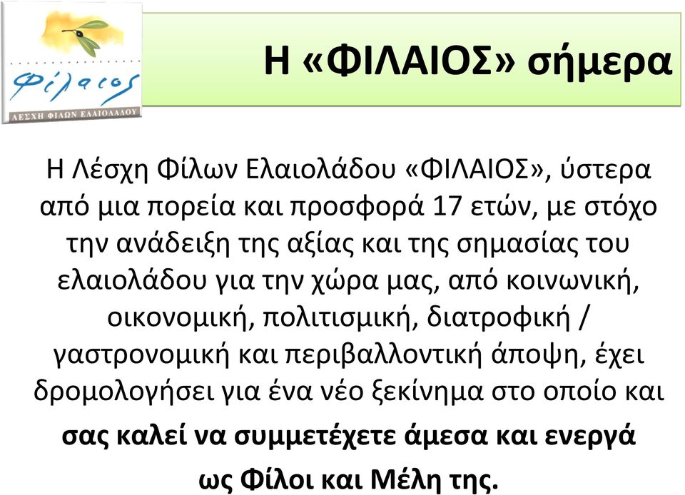 οικονομική, πολιτισμική, διατροφική/ γαστρονομική και περιβαλλοντική άποψη, έχει