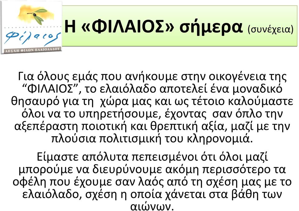και θρεπτική αξία, μαζί με την πλούσιαπολιτισμικήτουκληρονομιά.