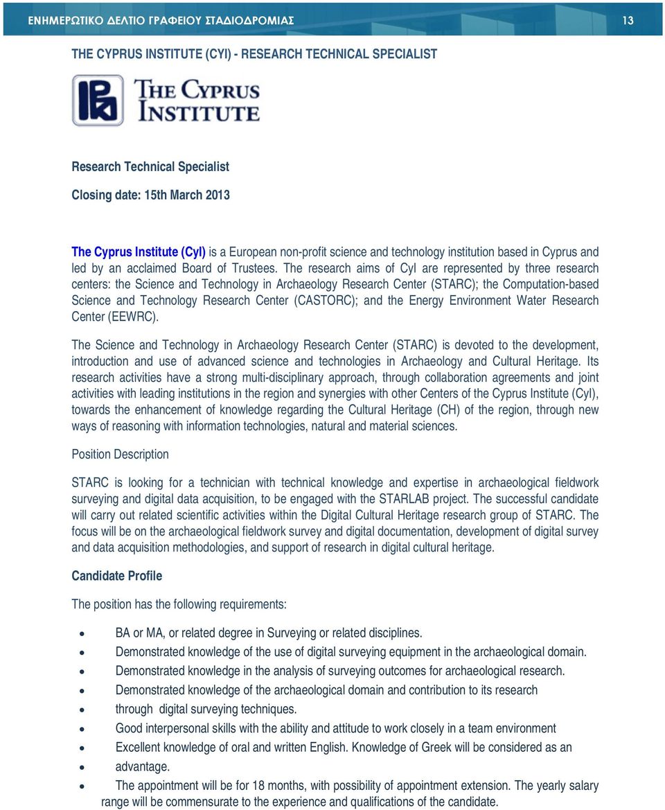 The research aims of CyI are represented by three research centers: the Science and Technology in Archaeology Research Center (STARC); the Computation-based Science and Technology Research Center