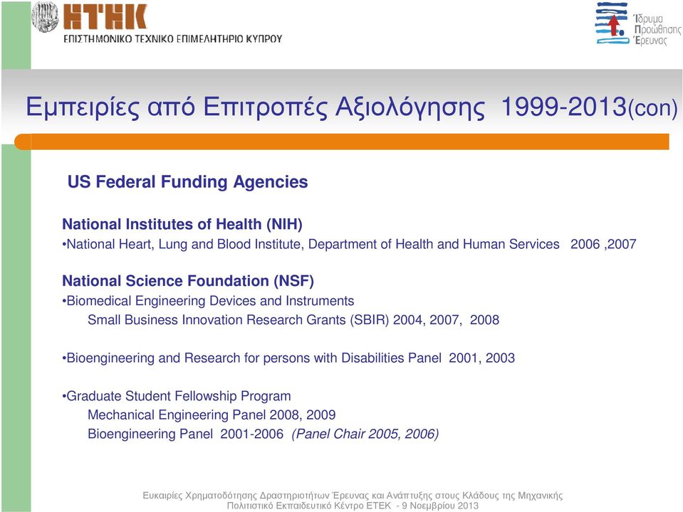 Instruments Small Business Innovation Research Grants (SBIR) 2004, 2007, 2008 Bioengineering and Research for persons with Disabilities