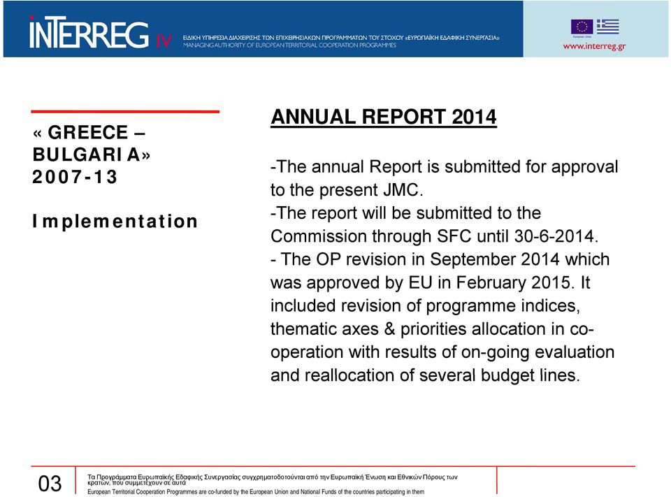 - The OP revision in September 2014 which was approved by EU in February 2015.