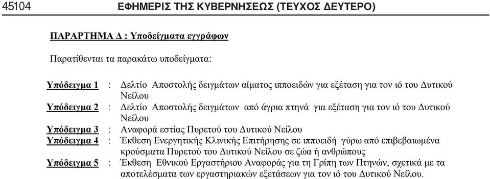 (ΤΕΥΧΟΣ ΔΕΥΤΕΡΟ) :
