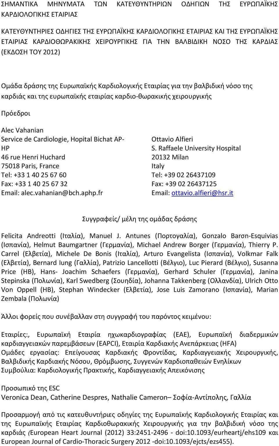 χειρουργικής Πρόεδροι Alec Vahanian Service de Cardiologie, Hopital Bichat AP- HP 46 rue Henri Huchard 75018 Paris, France Tel: +33 1 40 25 67 60 Fax: +33 1 40 25 67 32 Email: alec.vahanian@bch.aphp.