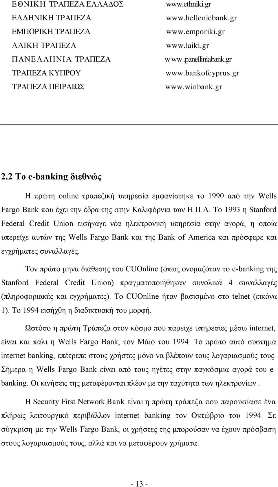 2 Σν e-banking δηεζλψο Ζ πξψηε online ηξαπεδηθή ππεξεζία εκθαλίζηεθε ην 1990 απφ ηελ Wells Fargo Bank πνπ έρεη ηελ έδξα ηεο ζηελ Καιηθφξληα ησλ Ζ.Π.Α.