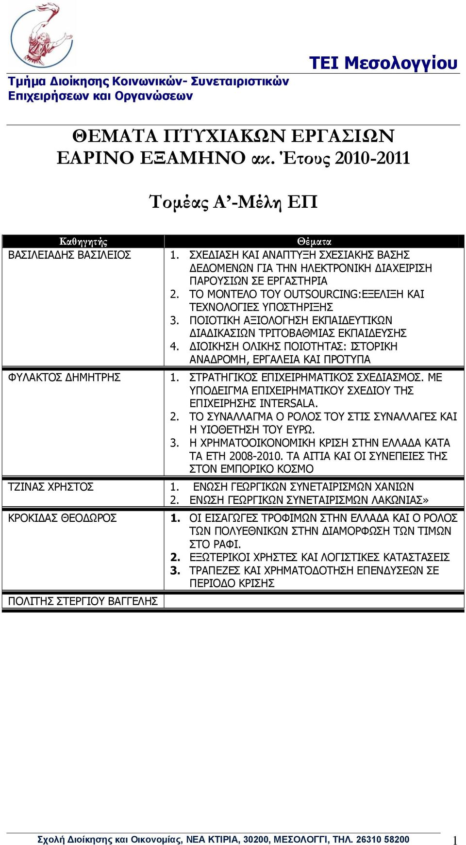 ΞΝΗΝΡΗΘΖ ΑΜΗΝΙΝΓΖΠΖ ΔΘΞΑΗΓΔΡΗΘΥΛ ΓΗΑΓΗΘΑΠΗΥΛ ΡΟΗΡΝΒΑΘΚΗΑΠ ΔΘΞΑΗΓΔΠΖΠ 4. ΓΗΝΗΘΖΠΖ ΝΙΗΘΖΠ ΞΝΗΝΡΖΡΑΠ: ΗΠΡΝΟΗΘΖ ΑΛΑΓΟΝΚΖ, ΔΟΓΑΙΔΗΑ ΘΑΗ ΞΟΝΡΞΑ 1. ΠΡΟΑΡΖΓΗΘΝΠ ΔΞΗΣΔΗΟΖΚΑΡΗΘΝΠ ΠΣΔΓΗΑΠΚΝΠ.