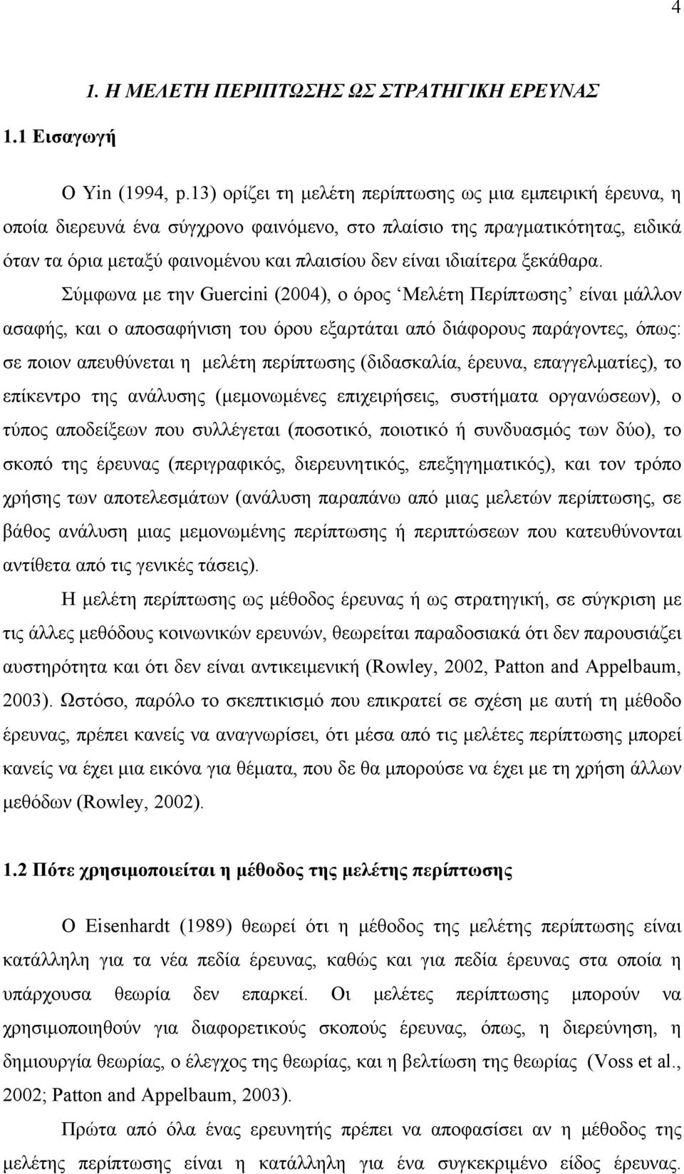 ιδιαίτερα ξεκάθαρα.