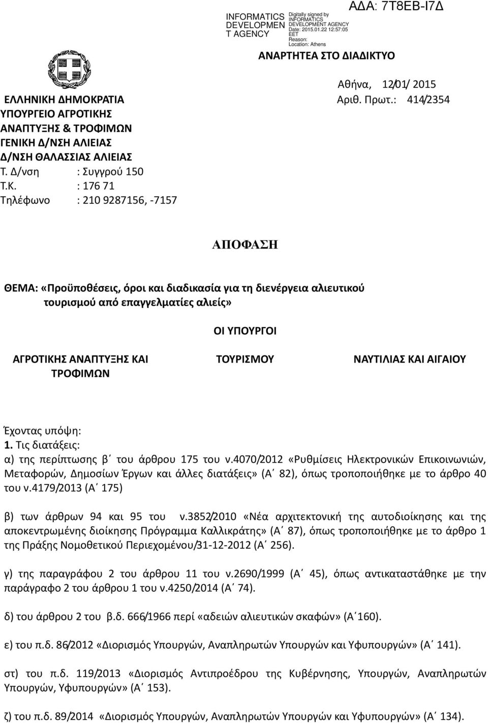 ΔΗΜΟΚΡ