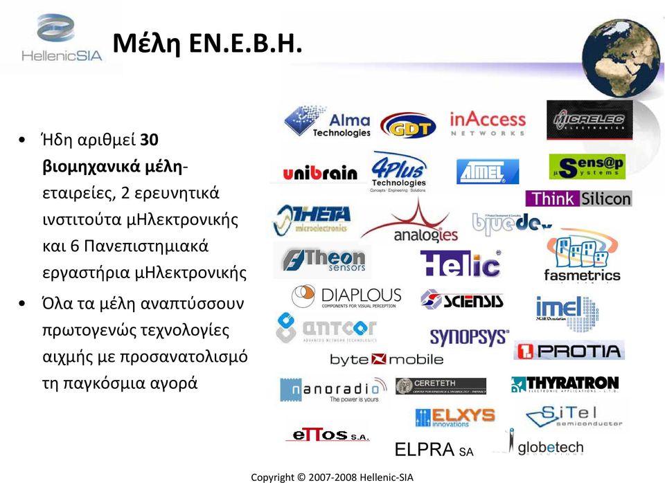 ινστιτούτα μηλεκτρονικής και 6 Πανεπιστημιακά εργαστήρια