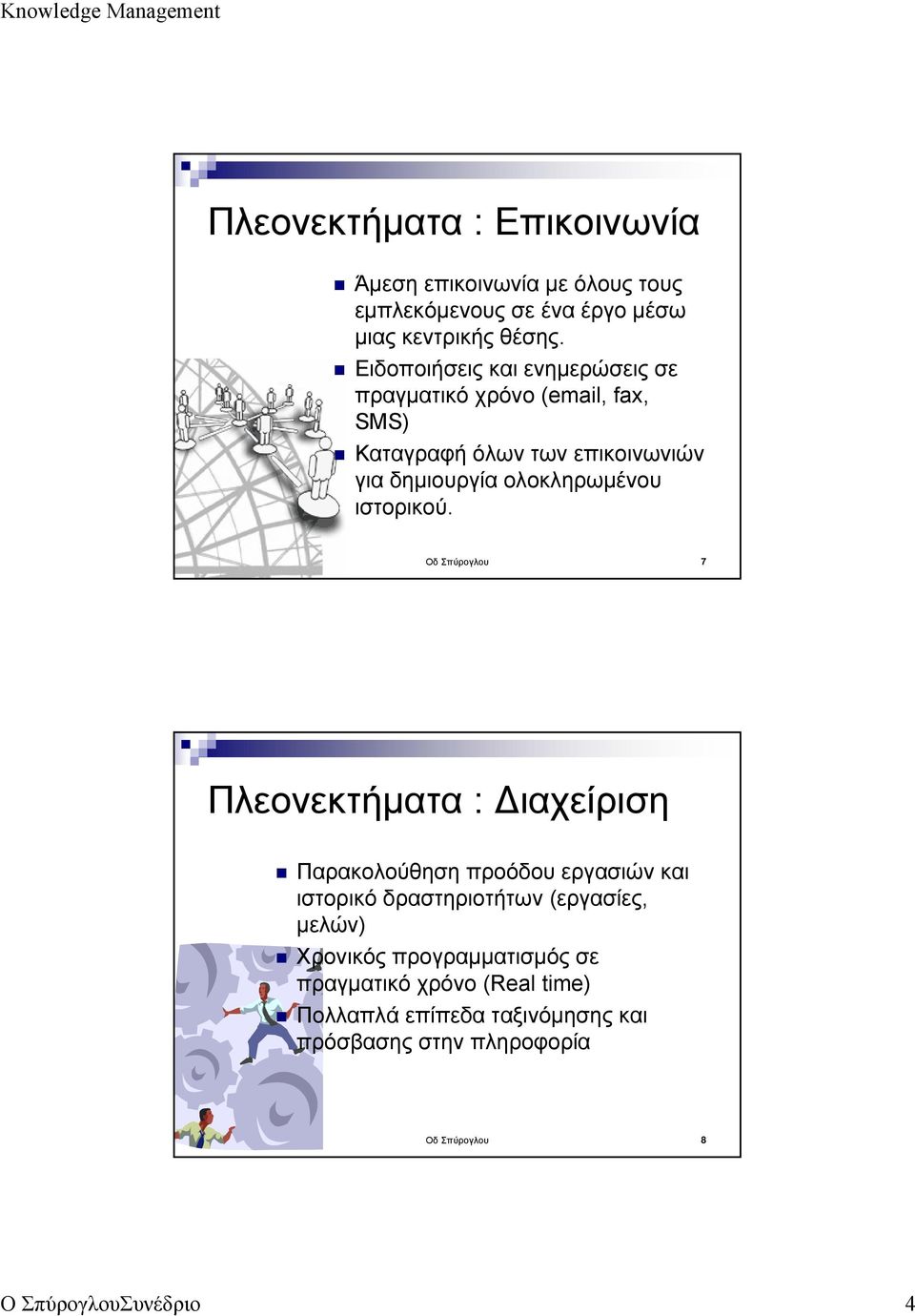 ιστορικού.