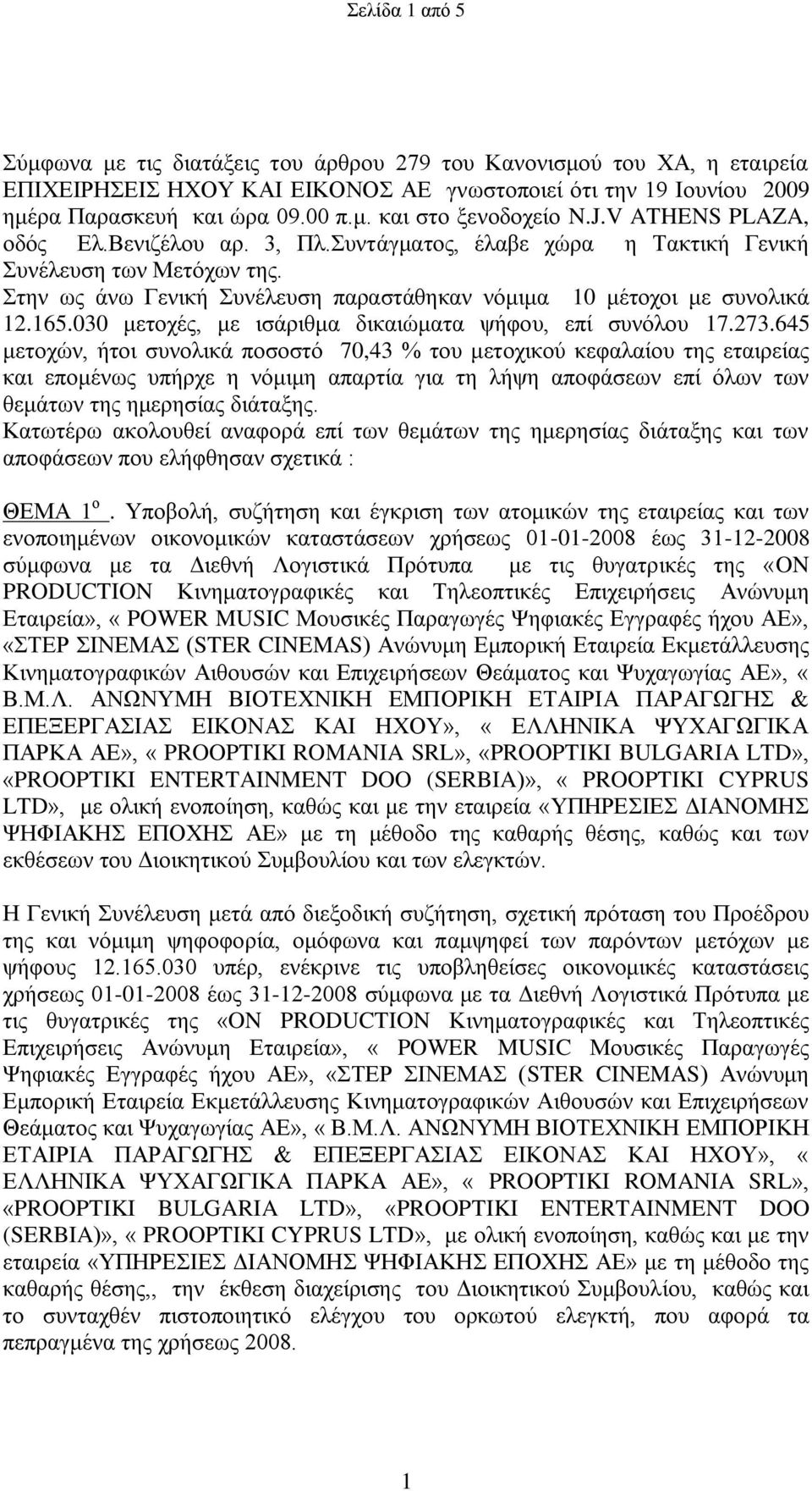 030 κεηνρέο, κε ηζάξηζκα δηθαηώκαηα ςήθνπ, επί ζπλόινπ 17.273.