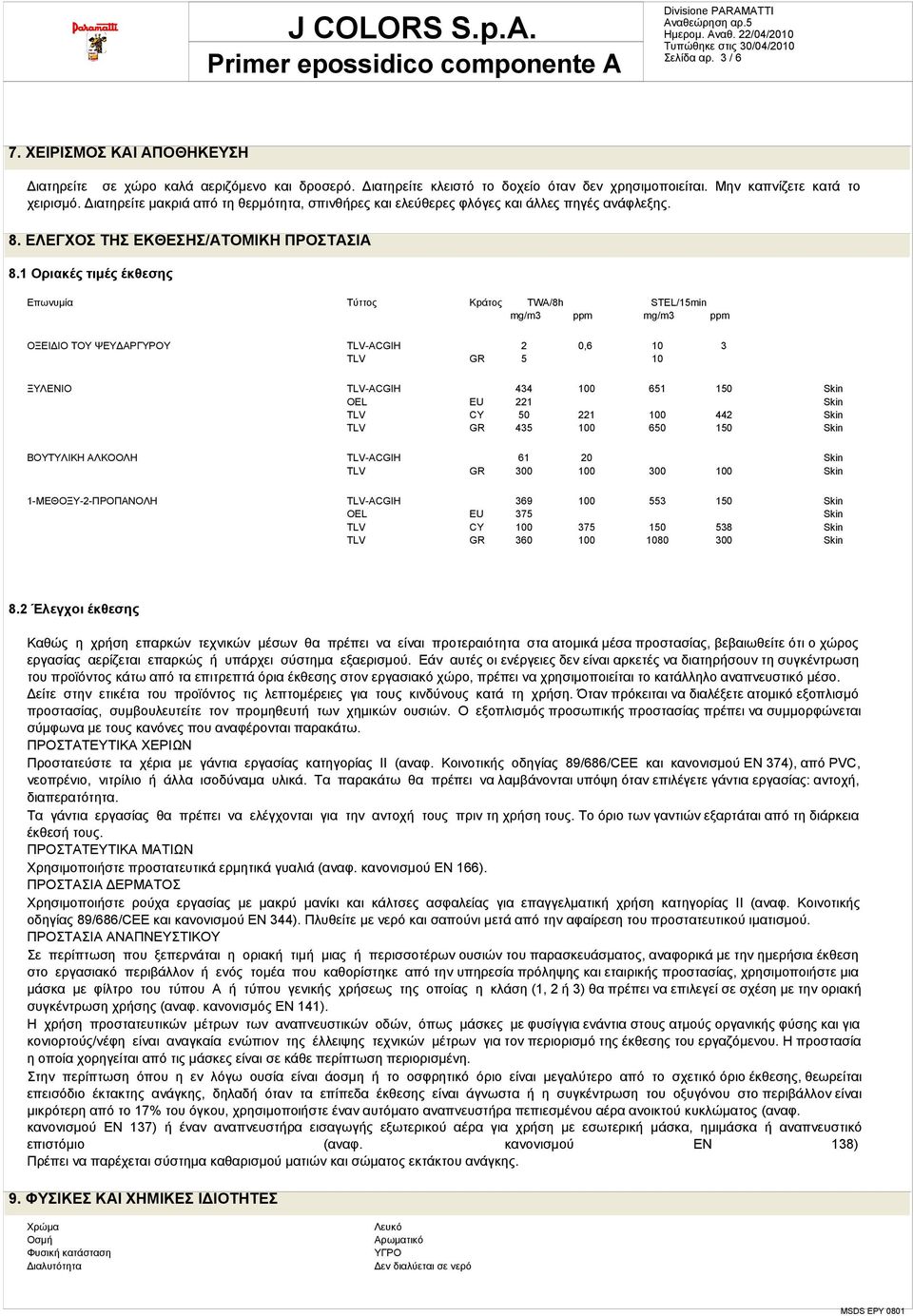 1 Οριακές τιμές έκθεσης Επωνυμία Τύττoς Κpάτoς TWA/8h STEL/15min mg/m3 ppm mg/m3 ppm ΟΞΕΙΔΙΟ ΤΟΥ ΨΕΥΔΑΡΓΥΡΟΥ TLV-ACGIH 2 0,6 10 3 TLV GR 5 10 ΞΥΛΕΝΙΟ TLV-ACGIH 434 100 651 150 Skin OEL EU 221 Skin