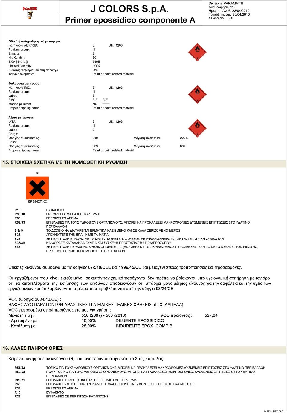 III Label: 3 EMS: F-E, S-E Marine pollutant NO Proper shipping name: Paint or paint related material Αέρια μεταφορά: IATA: 3 UN: 1263 Packing group: III Label: 3 Cargo: Οδηγίες συσκευασίας: 310