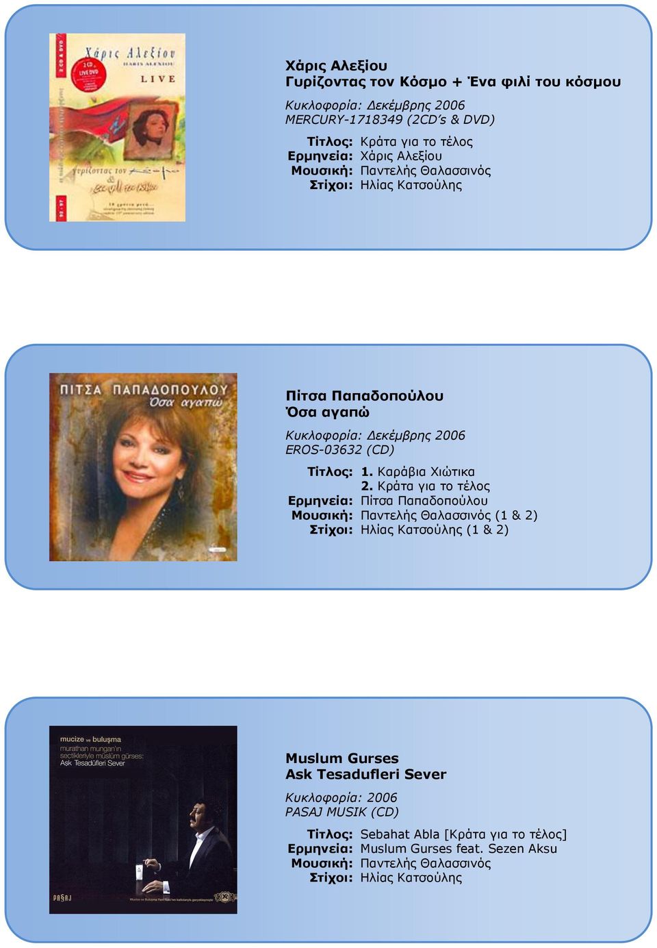 (CD) Τίηινο: 1. Ιαξάβηα Χηώηηθα 2.