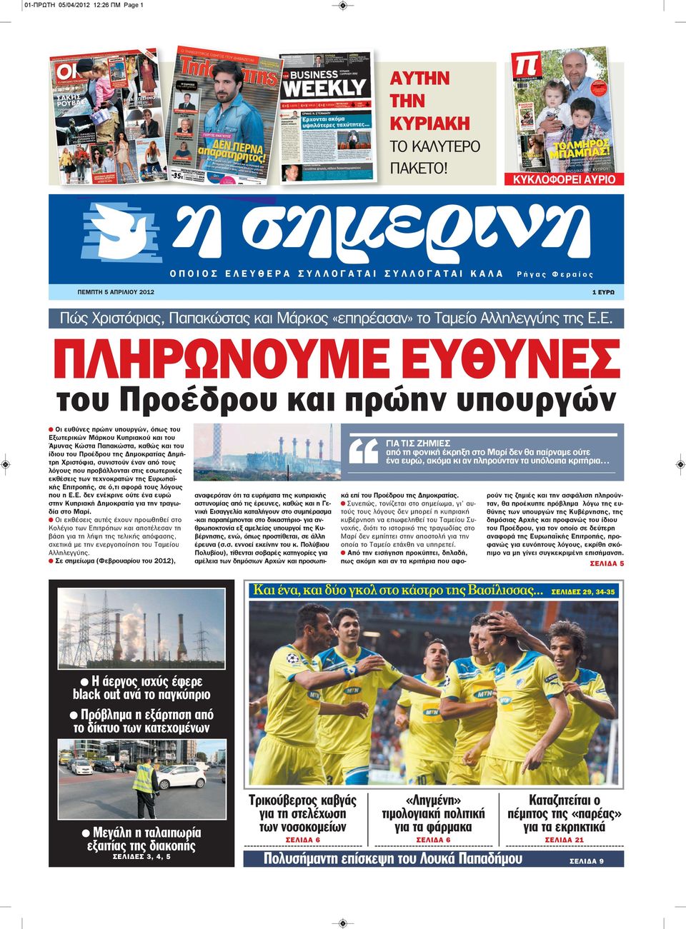 Χειρισμός online απόρριψης γνωριμιώνΟι Βερσαλλίες προσέχουν τα ραντεβού